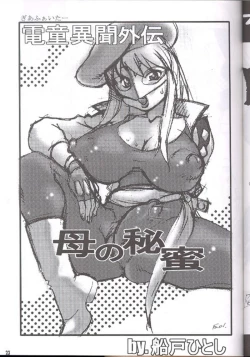 Page 23 of 反重力 IV 新しいフォルダ