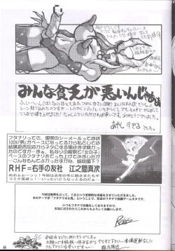 Page 65 of 反重力 IV 新しいフォルダ