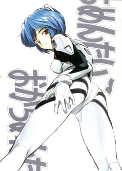 Page 104 of Okachimentaiko Tengo