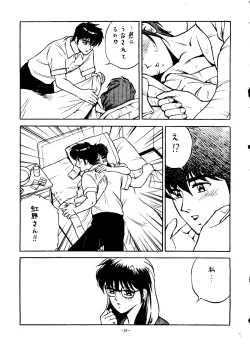 Page 28 of Okachimentaiko Tengo