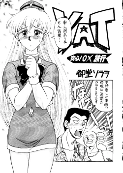 Page 71 of Okachimentaiko Tengo