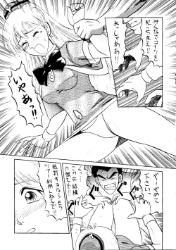 Page 73 of Okachimentaiko Tengo