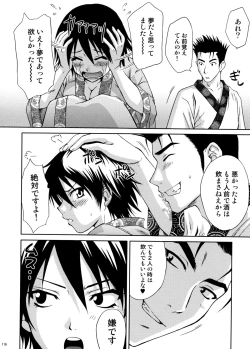 Page 111 of U.R.C Maniax 6