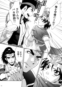 Page 169 of U.R.C Maniax 6