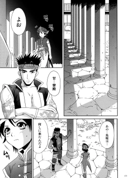 Page 172 of U.R.C Maniax 6