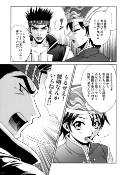 Page 173 of U.R.C Maniax 6