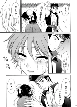 Page 212 of U.R.C Maniax 6