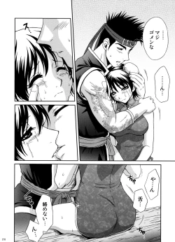 Page 213 of U.R.C Maniax 6