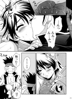 Page 214 of U.R.C Maniax 6