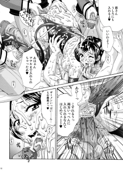 Page 50 of U.R.C Maniax 6