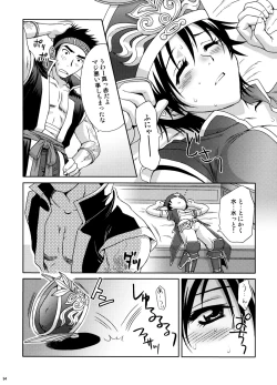 Page 90 of U.R.C Maniax 6