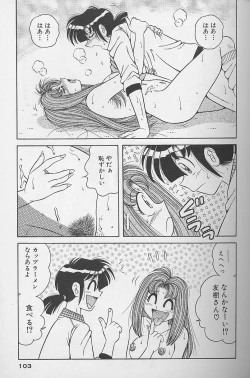 Page 103 of Asaichi De Yoroshiku 2