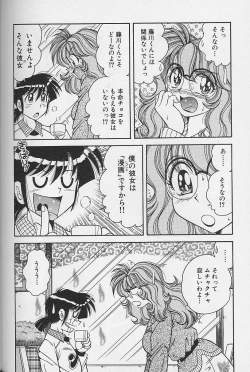 Page 108 of Asaichi De Yoroshiku 2