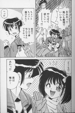 Page 113 of Asaichi De Yoroshiku 2