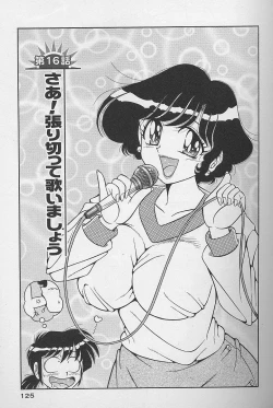 Page 125 of Asaichi De Yoroshiku 2