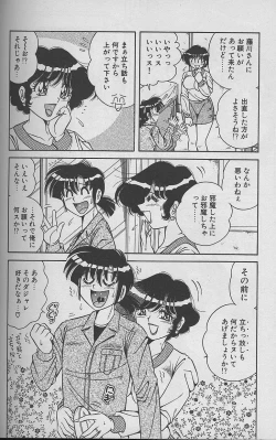 Page 128 of Asaichi De Yoroshiku 2