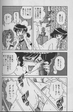 Page 12 of Asaichi De Yoroshiku 2