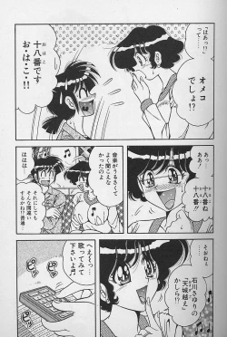 Page 133 of Asaichi De Yoroshiku 2