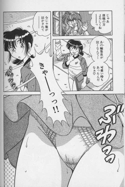 Page 148 of Asaichi De Yoroshiku 2