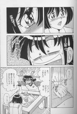 Page 155 of Asaichi De Yoroshiku 2