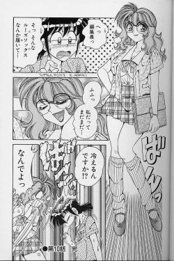 Page 23 of Asaichi De Yoroshiku 2