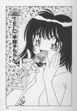 Page 25 of Asaichi De Yoroshiku 2