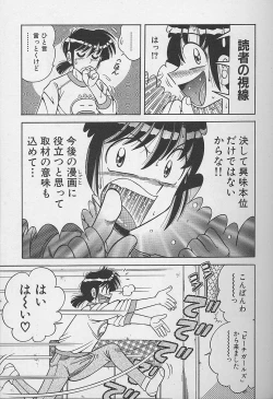 Page 29 of Asaichi De Yoroshiku 2