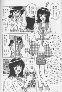 Page 30 of Asaichi De Yoroshiku 2