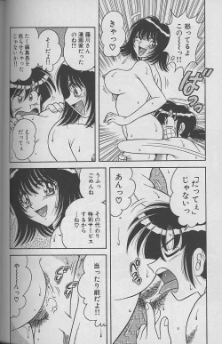 Page 40 of Asaichi De Yoroshiku 2