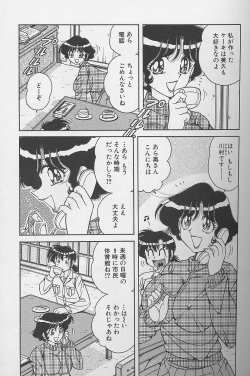 Page 47 of Asaichi De Yoroshiku 2