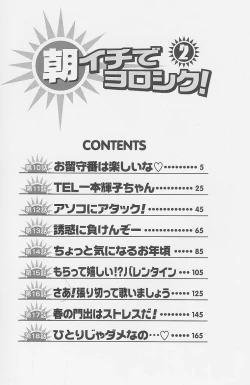 Page 4 of Asaichi De Yoroshiku 2