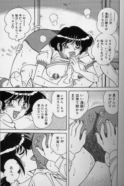 Page 55 of Asaichi De Yoroshiku 2