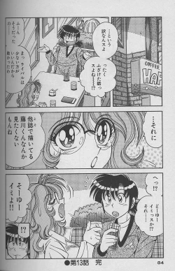 Page 84 of Asaichi De Yoroshiku 2