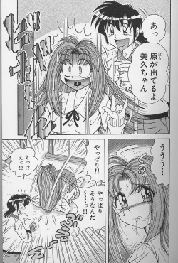 Page 91 of Asaichi De Yoroshiku 2