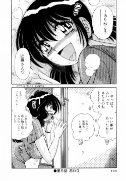 Page 106 of Fight！ Vol.1