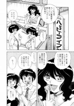 Page 108 of Fight！ Vol.1