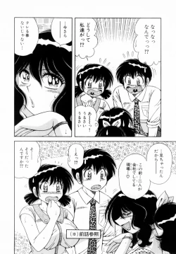 Page 110 of Fight！ Vol.1