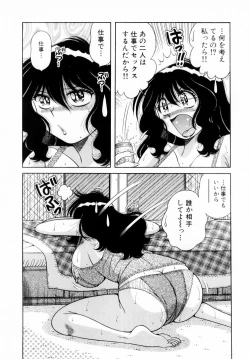 Page 118 of Fight！ Vol.1