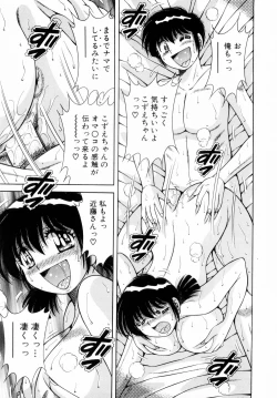 Page 121 of Fight！ Vol.1