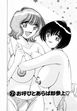 Page 128 of Fight！ Vol.1