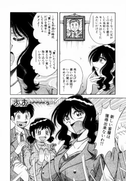 Page 14 of Fight！ Vol.1