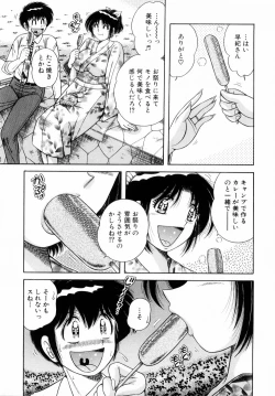 Page 150 of Fight！ Vol.1