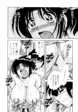 Page 161 of Fight！ Vol.1