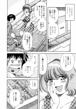 Page 16 of Fight！ Vol.1