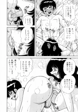 Page 179 of Fight！ Vol.1