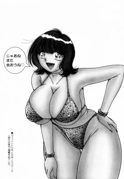 Page 186 of Fight！ Vol.1