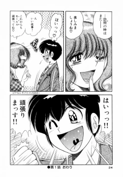 Page 26 of Fight！ Vol.1