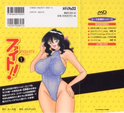 Page 2 of Fight！ Vol.1