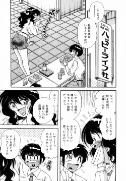 Page 67 of Fight！ Vol.1