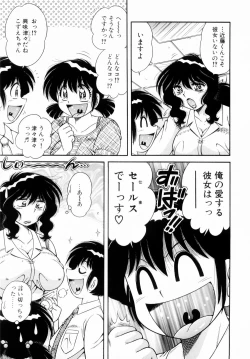 Page 69 of Fight！ Vol.1